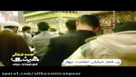 حاج سید مهدی میرداماد  شام ولادت امام رضا ع 87  Mahdi Mirdamad