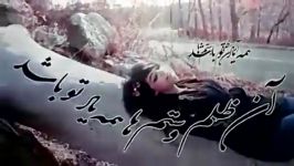 من میرم این شهر.... خیلی زیباس