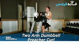 Two Arm Dumbbell Preacher Curl Exercise Guide and Video new