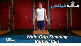 Wide Grip Standing Barbell Curl Exercise Guide and Video new