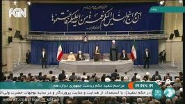 تنفیذ حکم ریاست جمهوری توسط خامنه ای به حسن روحانی حضور احمدی نژاد غیبت خاتمی در مراسم