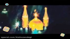 کیش زندگی ترانه نامه عشق بهنام صفوی  میلاد امام رضا