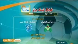 کنفرانس خبری قلعه نویی پیش بازی گسترش فولاد