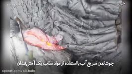 جوشاندن سریع آب استفاده مواد مذاب