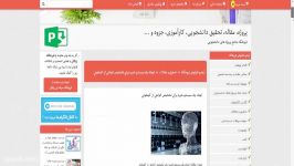 ایجاد یك سیستم خبره برای تشخیص انواعی كمخونی