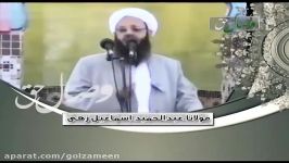 مجالس علماء مولانا عبدالحمید اسماعیل زهی دوستی محبت میان صحابه اهل بیت