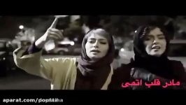 دانلود فیلم جدید مادر قلب اتمی