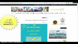 کتاب ارزیابی طرح های صنعتی مطالعات فنی اقتصادی مالی