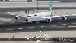 فرود ایرباس A340 600 ماهان در فرودگاه دبی