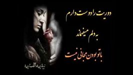 حتما گوش کنین.....عالیه 