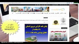 پایان نامه کارایی نیروی انسانی DEA