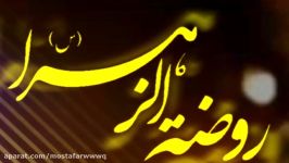 ذکر  میلاد امام رضاع  مرداد 96  کربلایی مصطفی روایی