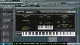 ساخت ریتم بندری fl studio + آهنگ شاد