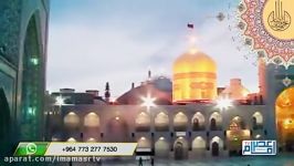 ویدئوگراف ویژه میلاد امام رضا علیه السلام