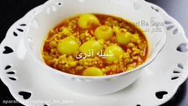 طرز تهیه شیله آذری، وگان، سالم خوشمزه سریع