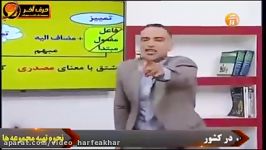 عربی کنکور  آموزش مبحث منصوبات تمییز  حرف آخر