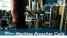 Machine Preacher Curls Exercise Guide and Video new