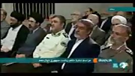 فیلم کامل سخنرانی رهبرانقلاب در مراسم تنفیذ