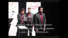 آلبوم موسیقی مفشو مسعود نکویی