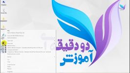 آموزش حذف لوگو فیلم ساده وکاربردیRemoveLogoNowبخش2