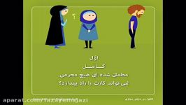 تقوا در فضای مجازی. حدود ارتباط نامحرم.2