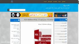 پروژه پایگاه داده SQL Server  دانشــــــــگاه