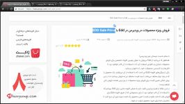 فروش ویژه محصولات در وردپرس در Edd EDD Sale Price