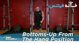 Bottoms Up Clean From The Hang Position Exercise Guide and Video new