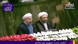 سوگند روحانی در مراسم تحلیف دوره یازدهم ریاست جمهوری
