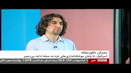 پاسخ دندان شکن کارشناس ایرانی به مجری بی بی سی