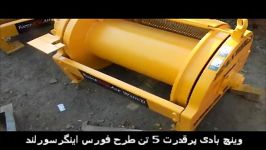 وینچ بادی FA5A طرح اینگرسورلند