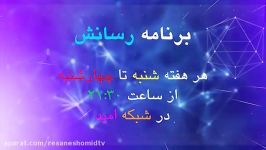 رسانش  صدای ما رو شبکه امید می شنوید  سلفی راوی