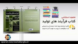 کتب آموزشی تخصصی مهندسی مواد متالورژی صنایع