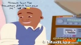 اینم تفریحات لاکچری ما بوشهری ها.مخصوص بچه ها بوشهر