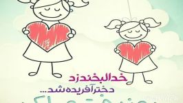 روزمون مبارک دخملا