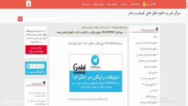 نرم افزار TELE POPUP تبلیغ رایگان در تلگرام + کرک + آمو