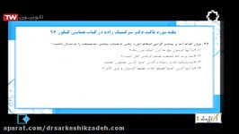 سوم مرداد 96 برنامه گزینه4 میزبان سید هادی سرکشیک زاده