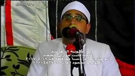 مقطع حیرت انگیز «سوره شمس»محمود شحات أنور