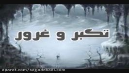 غرور تکبر بزرگترین مانع رشد پیشرفت