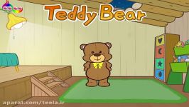 Teddy Bear سری ترانه های سطح یک تیلا