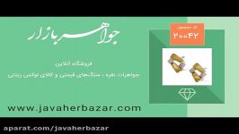 گوشواره عقیق زرد طرح شایسته زنانه  کد 20042