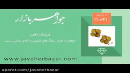 گوشواره عقیق زرد طرح گل فاخر زنانه  کد 20041