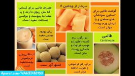 فواید طالبی خوردن برای بدن انسان