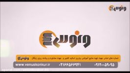 تدریس دین زندگی کنکور  استاد هادی سرکشیک زاده  موسسه ونوس