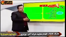 املا لغت واژگان حرف آخر  استاد محسن منتظری