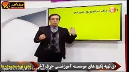 زبان انگلیسی حرف آخر  مبحث معلوم مجهول