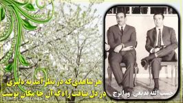 هر صبحدم نسیم گل بوستان توست  ایرج گلهای تازه 116