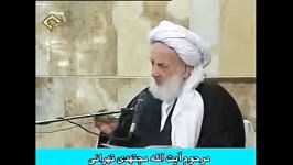 حدیث امام محمد باقر صدای آیت الله مجتهدی