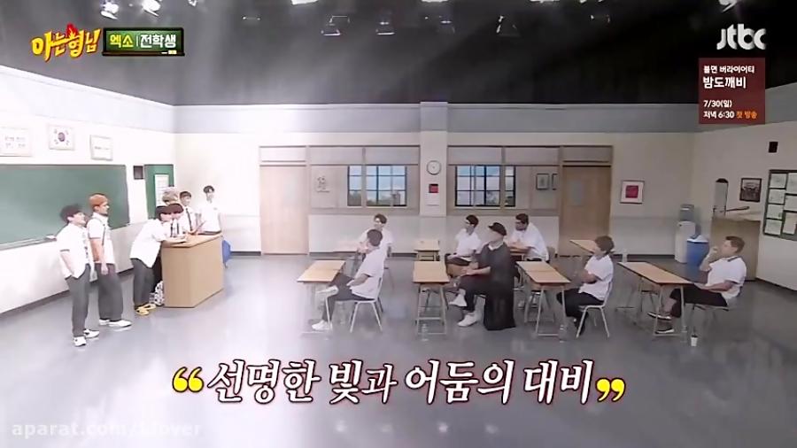 برنامه جدیدوخنده دارknowing brother اکسو زیرنویس فارسی