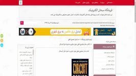 کتاب مدار مجتمع خطی جونز مارتین به همراه حل المسائل